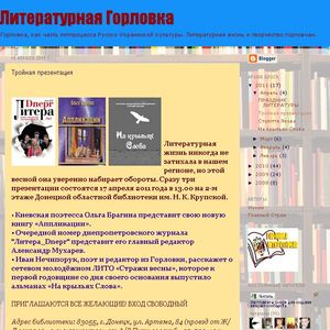 Праздник литературы