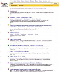 Поисковый запрос стихи