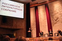 Обращение Президента России Владимира Путина к участникам Российского литературного собрания.