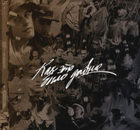 Как давно всё это было стихи