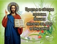 Молитва о мире в стихах