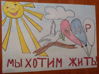 Стих не хочу войны