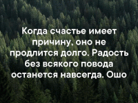 Радость стихи короткие