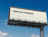 Пора всё менять стихи