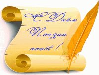 Поэт пишет стих