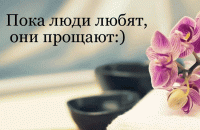 Стихи мне не за что тебя прощать