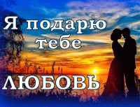 Стихи подарю тебе