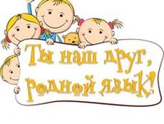 Родной язык стихи короткие