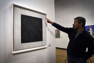 Стихи о чёрном квадрате