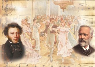 Опера Евгений Онегин стихи