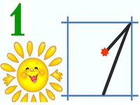 Стихи с цифрой один