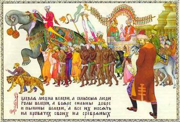 В Индии стих