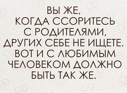 Поссорились стих