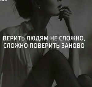 Когда не веришь в ложь стихи