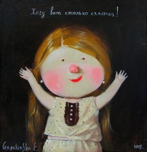 Хочу счастья стихи