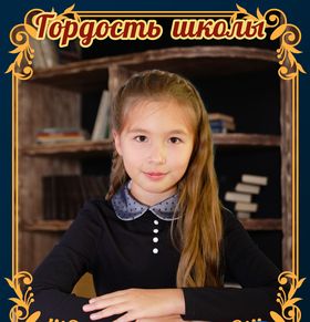 Стих гордость за дочку