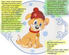 Дитячий вірш про сніг