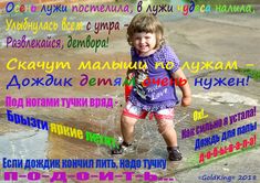 Осень лужи стихи