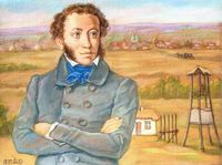 Пушкин и Оренбург