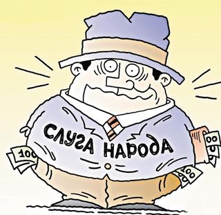 Стих деньги не пахнут