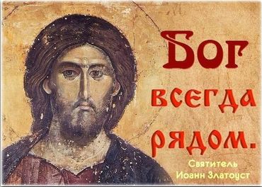 Стих о вере в Бога