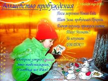 Стих подснежник детям