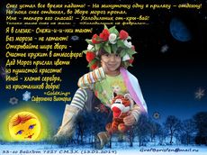 Стихи про снег и Деда Мороза