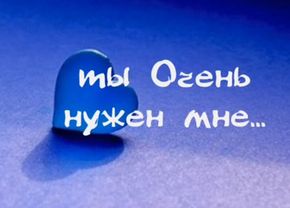 Стих ты нужен мне
