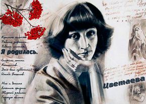 Цветаева стихи про Марину