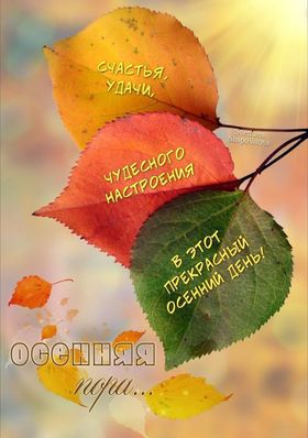 Стих природа осень