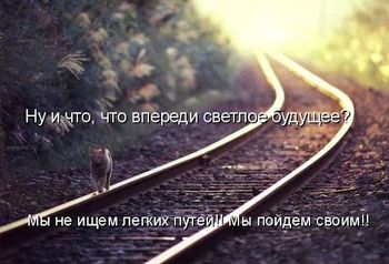 Стих что впереди