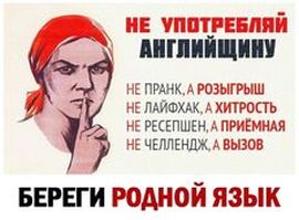 Стих родной речи