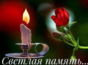 Стих умершей жене от мужа