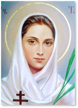 Святая Татьяна стих