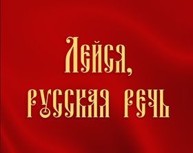 Дар речи стих