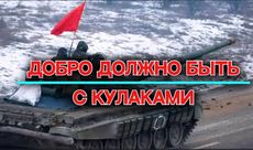 Стихи добра и зла