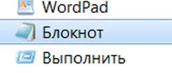 Блокнот