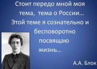 Стихи посвящённые Блоку