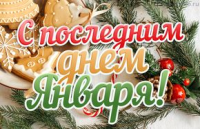 Окончание зимы стих