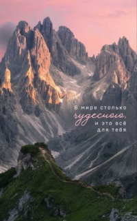 Необычайно стих