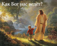 Стих Бог и рай