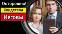 Свидетели стих