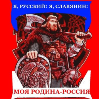 Русь русские стихи