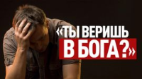 Ты веришь в Бога стихи