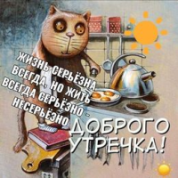 Валять дурака стих