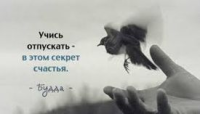Отпускаю тебя стихи
