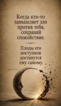 Стих не помню зла