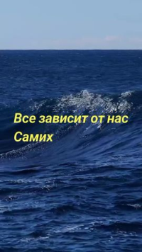 Зависит от тебя стихи