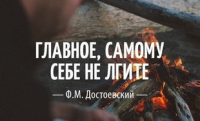 Не лгите стих