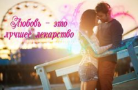 Новая любовь стих
